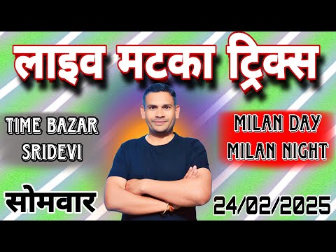 Matka Tips And Tricks Live: Ready For U MATKA Today All Game Guessing