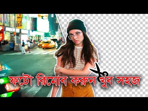 Remove Background from Image – remove.bg। ফটো রিমুব ব্যবগ্যাউন#photo #smart rasel tech#shorts