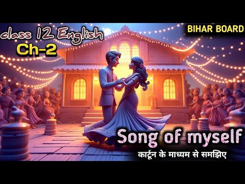 Animation || Song of myself by Walt Whitman | bihar board class 12 English chapter 2 explanation |