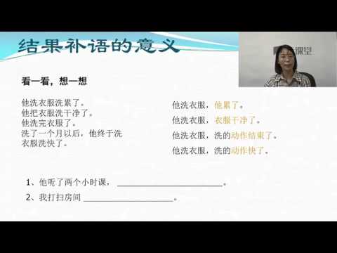 Хятад хэлний цуврал хичээл Week 5 Lesson 1