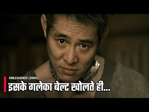 Unleashed Film Explained in Hindi | Unleashed Danny The Dog movie explained in Hindi