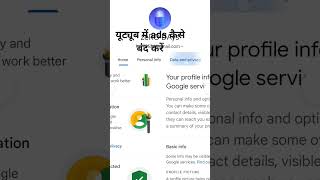 YouTube ads ko kaise band करें #how could I block ads #blockyoutubeads