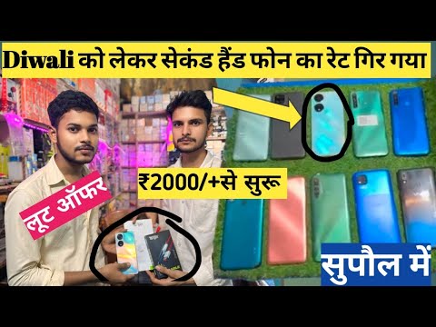 Diwali ka o far #SecondHandPhone #Vivot2/5g #AllModelSecondHandPhone