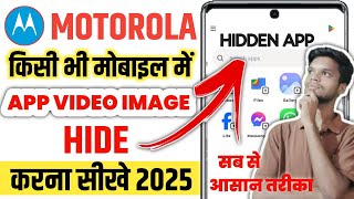 Motorola Mobile Me Apps Videos Photos Hide Kaise Kare || How To Hide Apps Videos Photos In Motorola