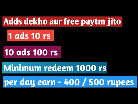 watch ads and earn paytm cash || watch ads and earn money || ads watch earn money paytm || 4K video