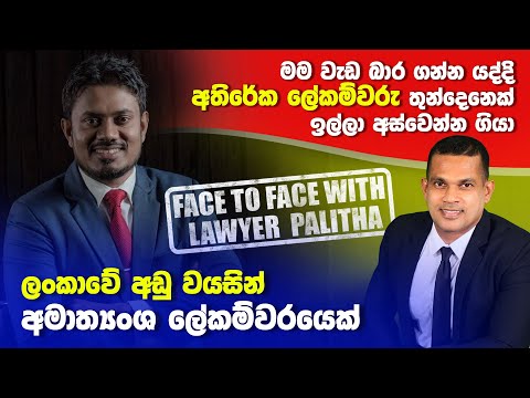 ලංකාවේ අඩුම වයසේ අමාත්‍යාංශ ලේකම් | Ravindra Samarawickrama Exclusive Interview