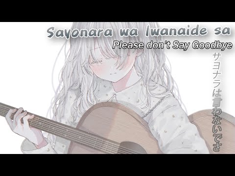 Japanese Song You Should Hear — Don't Say Goodbye【サヨナラは言わないでさ】| Lyrics CC