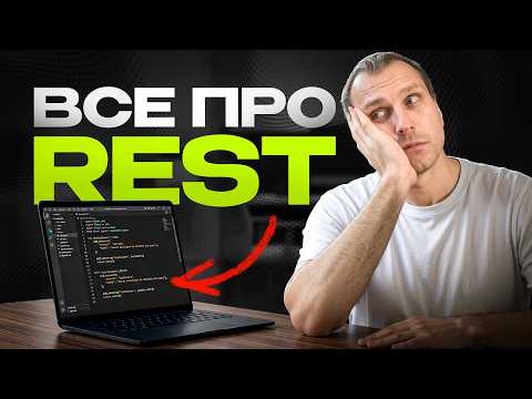 Now you'll understand REST for sure! All REST interview questions for testers and how to answer t...