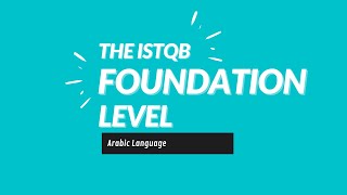 Chapter 1: Test implementation