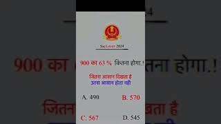 SSC CHSL reasoning questions #allcompetitive #ssccgl #sscgd #uppolice #mts#rbf#allexam #shortfeed