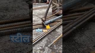 Steel Bar Bending Process | Rebar Bending in Construction Work