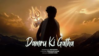 DAMRU KI GATHA || MAHASHIVRATRI SPECIAL || THEKEDAR SAHAB ,MR RADHEY , MUKESH SONI ||