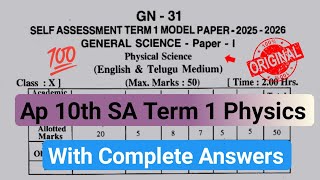 💯Ap 10th class physics Sa Term 1 model paper 2025|10th class SA1 physics question paper and answers 