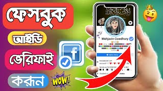How to Get Facebook Blue Verified Badge 2021🔥| facebook blue verification badge |facebook blue badge