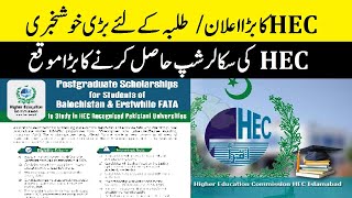 Good News For Students HEC Postgraduate Scholarship For Students Of Balochistan And Erstwhile FATA