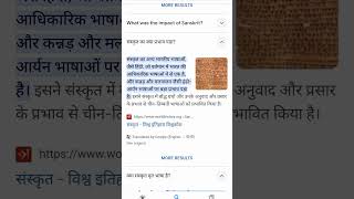 The Sanskrit effect #sanskrit #devvaani  #increasebrainpower
