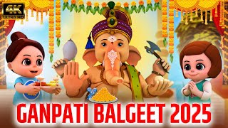 Ganpati Marathi Balgeet 2025 | Ganpati Marathi Songs | गणपति सॉन्ग | लहान मुलांची गाणी | Dev Bappa
