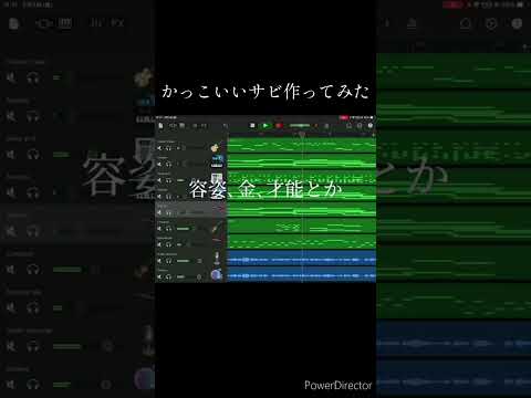 スマホ(iPad)で完結するボカロ #高校生 #作曲初心者 #garageband #dtm #music #ボカロ #初音ミク