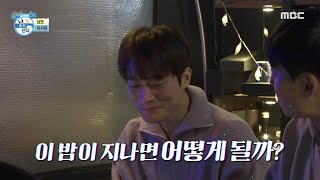 [나 혼자 산다] 낭또 차서원 🧡 레트로 느낌으로 꽉꽉 채운 서원의 남영관! 그곳에서 쌓는 화음!, MBC 220318 방송