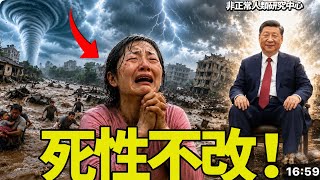 China Under a Typhoon! You Won't Believe This "Man-made Disaster"—Ever Seen Someone Rowing a Boat...