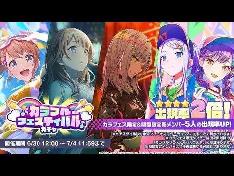 PULLING FOR MINORI AND HONAMI | SpoJoy Gacha | Project Sekai