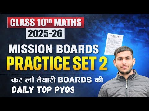 Practice Set 2 |Mission Boards | Maths | Class 10 | Shivam Dhariwal 