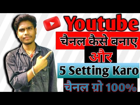 Youtube Channel Kaise Banaye// How To Create Youtube Channel.