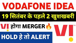 vodafone idea share latest news | vi share latest news | vodafone idea share