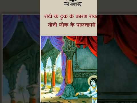 #Bhayo pragat kripala Din Dayala..