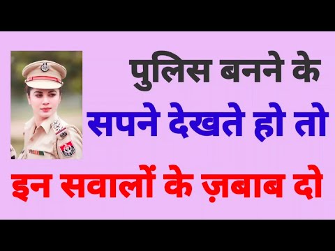 Exam Tips l Gk quiz l general knowledge l GK Hindi l Samanya Gyan l #gktipsinhindi