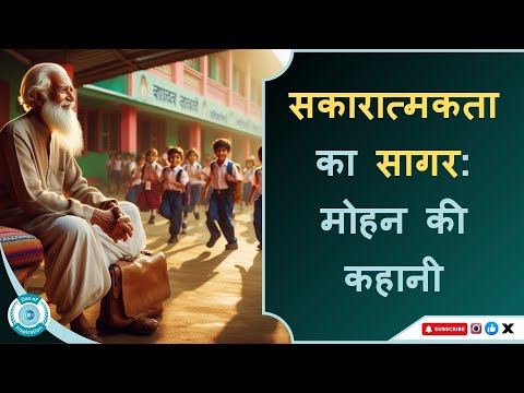 Small Efforts, Big Impact | छोटा काम, बड़ा कमाल | Small Steps, Big Wonders #shorts #success #video