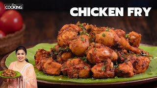Chicken Fry Recipe for Bachelors | Simple Chicken Fry for Beginners | Amma Style Chicken Fry