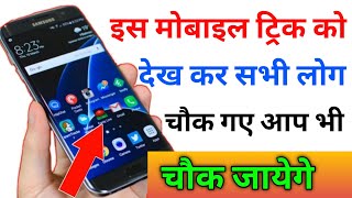 Mobile Notification Bar Tips & Tricks !! By Hindi Android Tips