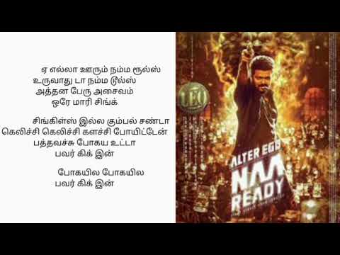 Naa ready song lyrics in tamil | LEO | thalapathy | asal kolaaru| Anirudh| AK LYRICS SONGS TAMIL