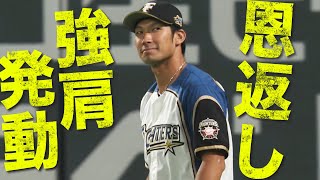 【強肩発動】大田泰示、古巣チームへ好守で恩返し