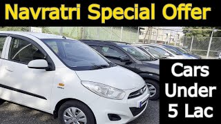 SECOND HAND CAR Collection | Navratri Special Offer | USED CARS IN INDORE | Used Car | TRUSTEDCARONE