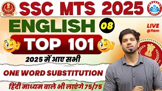 🔥 SSC MTS 2025 | English (Top 101 One Word Class - 08) 🎯 Target: 75/75 | By Sanjeev Thakur Sir