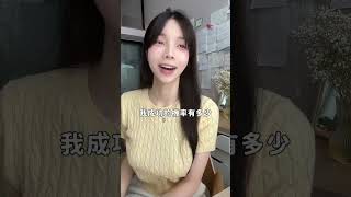 男生喜歡的條件？💕
