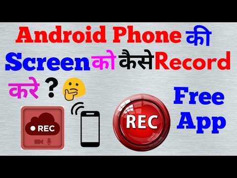 How to record your Android phone screen without PC and internet[hindi]