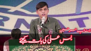 JANAB E HUR HUSSAIN | JASHAN E MURTAZAVI | REHAN ACADEMY #rehanacademy #jashanemurtazavi #2024