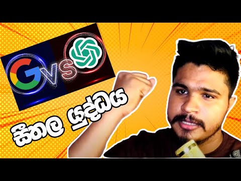Google gemini released for Ai war /  Ai යුද්ධයට එලියට දාපු Google gemini