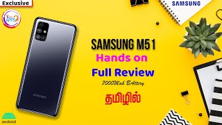 Samsung Galaxy M51 📲📲📲Hands-on Review in Tamil (Exclusive) - TechApps Tamil