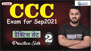 # CCC online Practice |  #ccc exam for sep2021 | ccc practice set | ccc exam ||CCC Master Practice