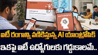 Indian IT Stocks Fall After Anthropic AI Launch 😱 | What’s the Real Reason? | SumanTV Vishnu