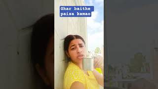#GharBaithePaisa