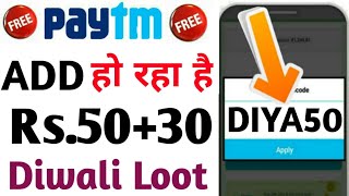 Paytm New Promo code | Paytm Promo code today | Paytm New Promo code today | Paytm Today offer |