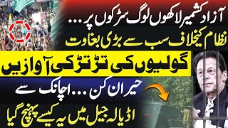 Azad Kashmir Shutter Down Strike | Awami Action Committee Leads Protest
