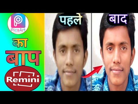 Remini app review / photo enhancer app / new photo editing app 2020 / JPG to PNG convertor