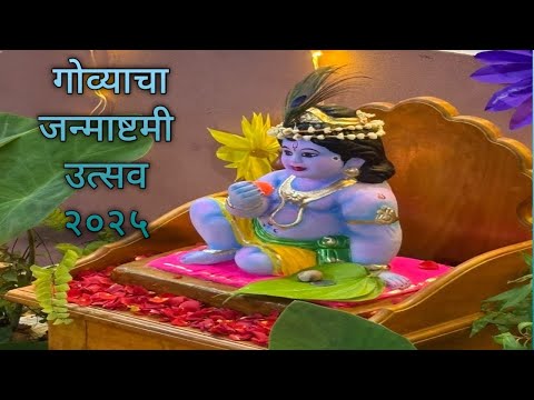 Janmashtami Celebration in Village of Goa