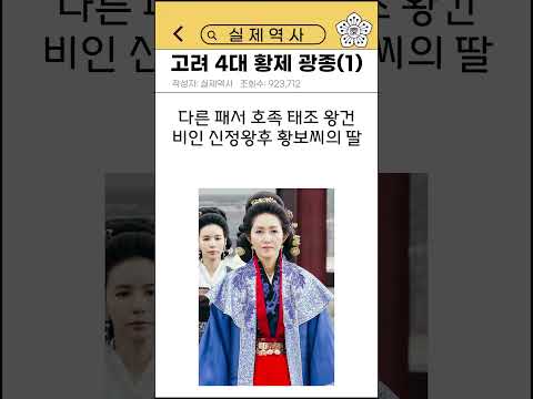 고려 4대 황제 광종[1](재위 949~975)